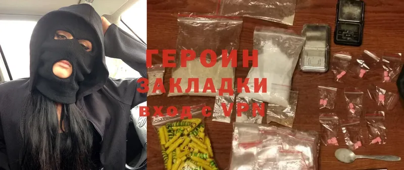 ГЕРОИН Heroin  купить   Орлов 