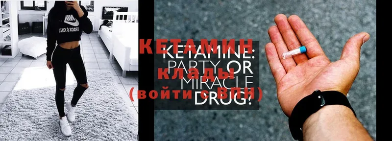 Кетамин ketamine  Орлов 