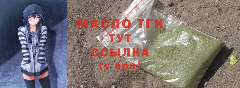 Дистиллят ТГК THC oil  где можно купить   Орлов 